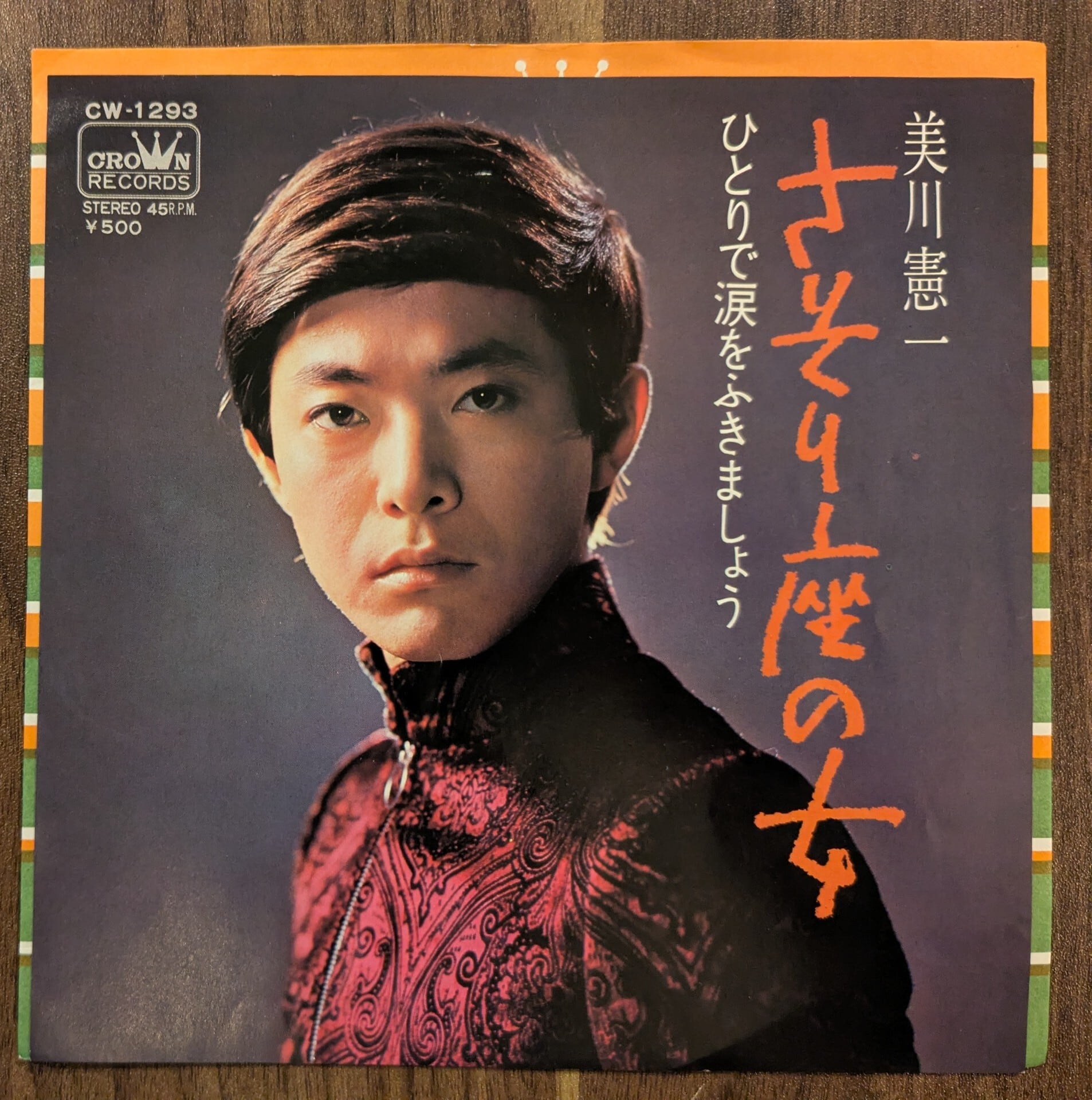 石野真子／微笑+12(紙ジャケ) 即決 限定盤CD 紙ジャケ 石野真子 微笑 (+12) 1978年 帯付き わたしの