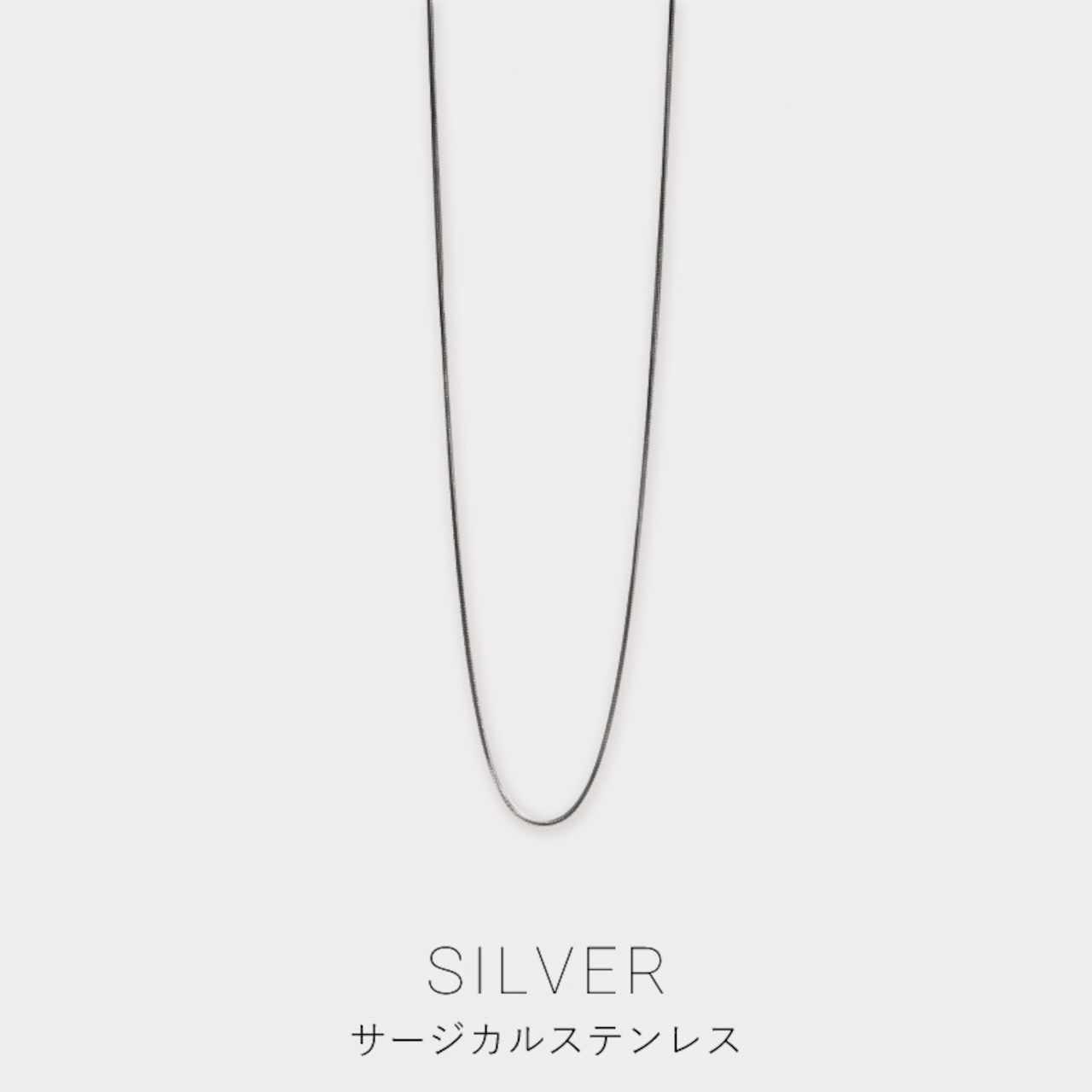 【ネコポス便】ネックレス スクエアスネークチェーンネックレス サージカルステンレス シンプル レディース 18K 金属アレルギー対応 レディース ゴールド シルバー カジュアル フォーマル スネークチェーン 2連 ロング 2059