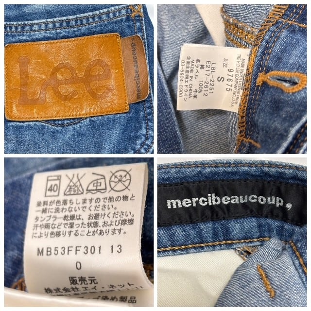 古着 LEE × mercibeacoup サルエル デニムパンツ クリーニング済み