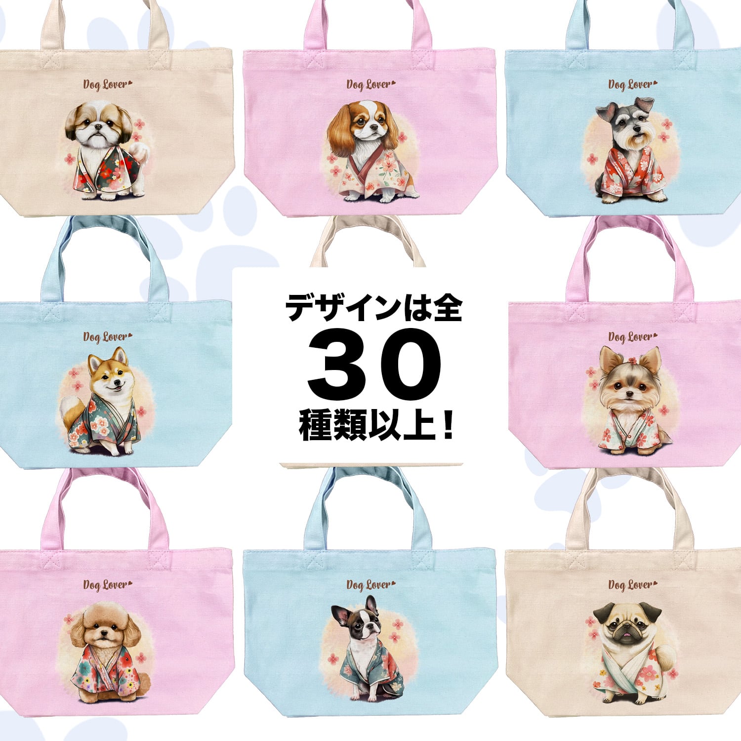 晴れ着姿の ボーダーコリー 】 ミニキャンバス トートバッグ 犬 ペット