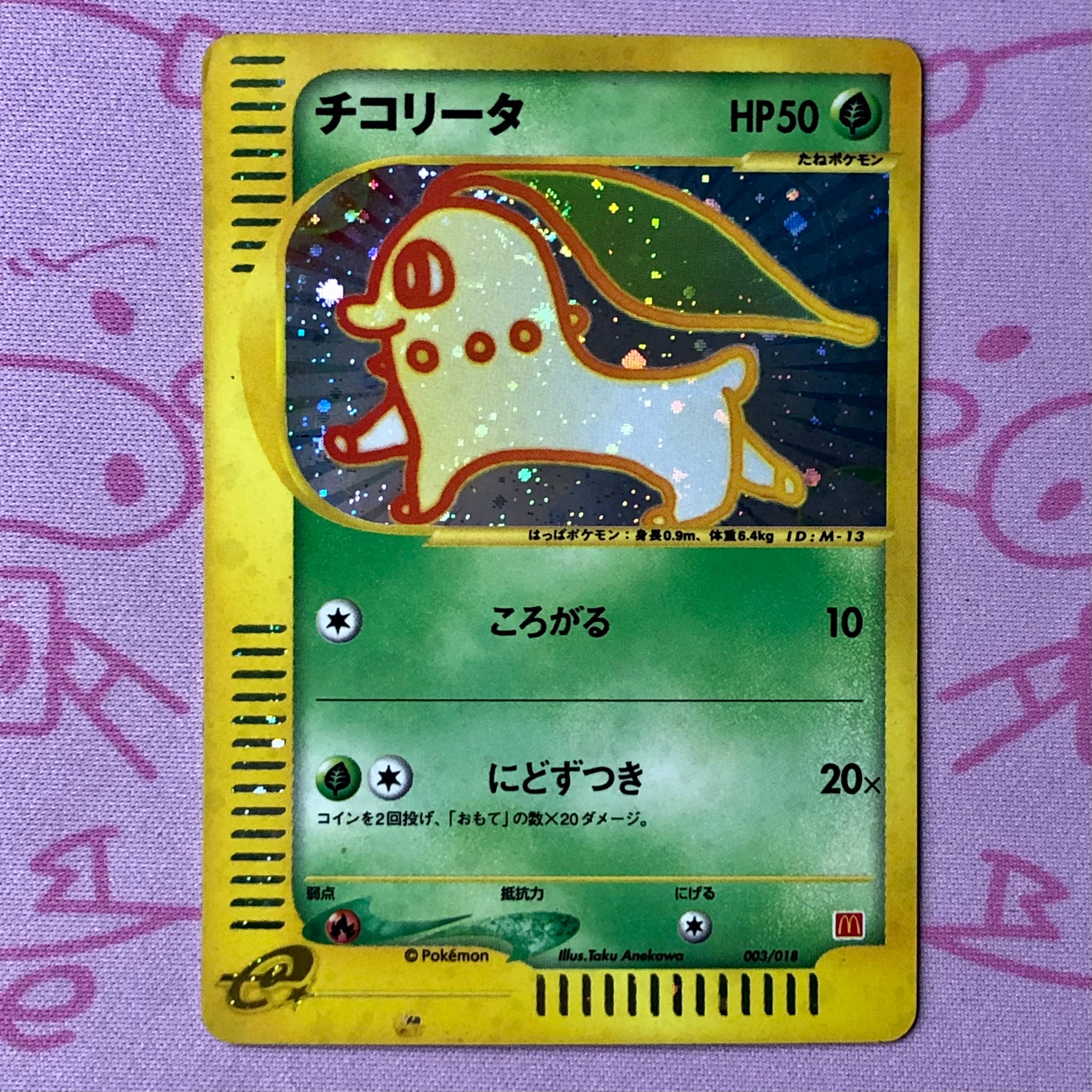 Bランク】ピカチュウとプリンとピッピ（ジャンボカード(サプライ