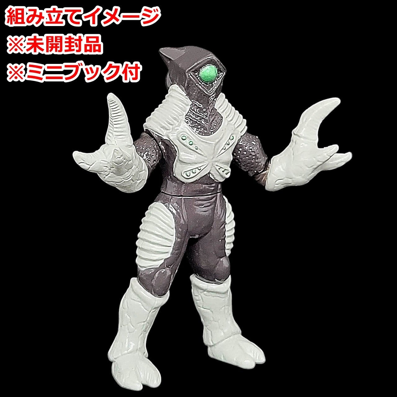 HGウルトラマン6 超戦士誕生編（2001年再販版） ザム星人 | 今でも見え