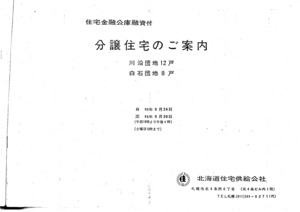 南）川沿団地D棟・E棟・F棟・G棟※立面図無し