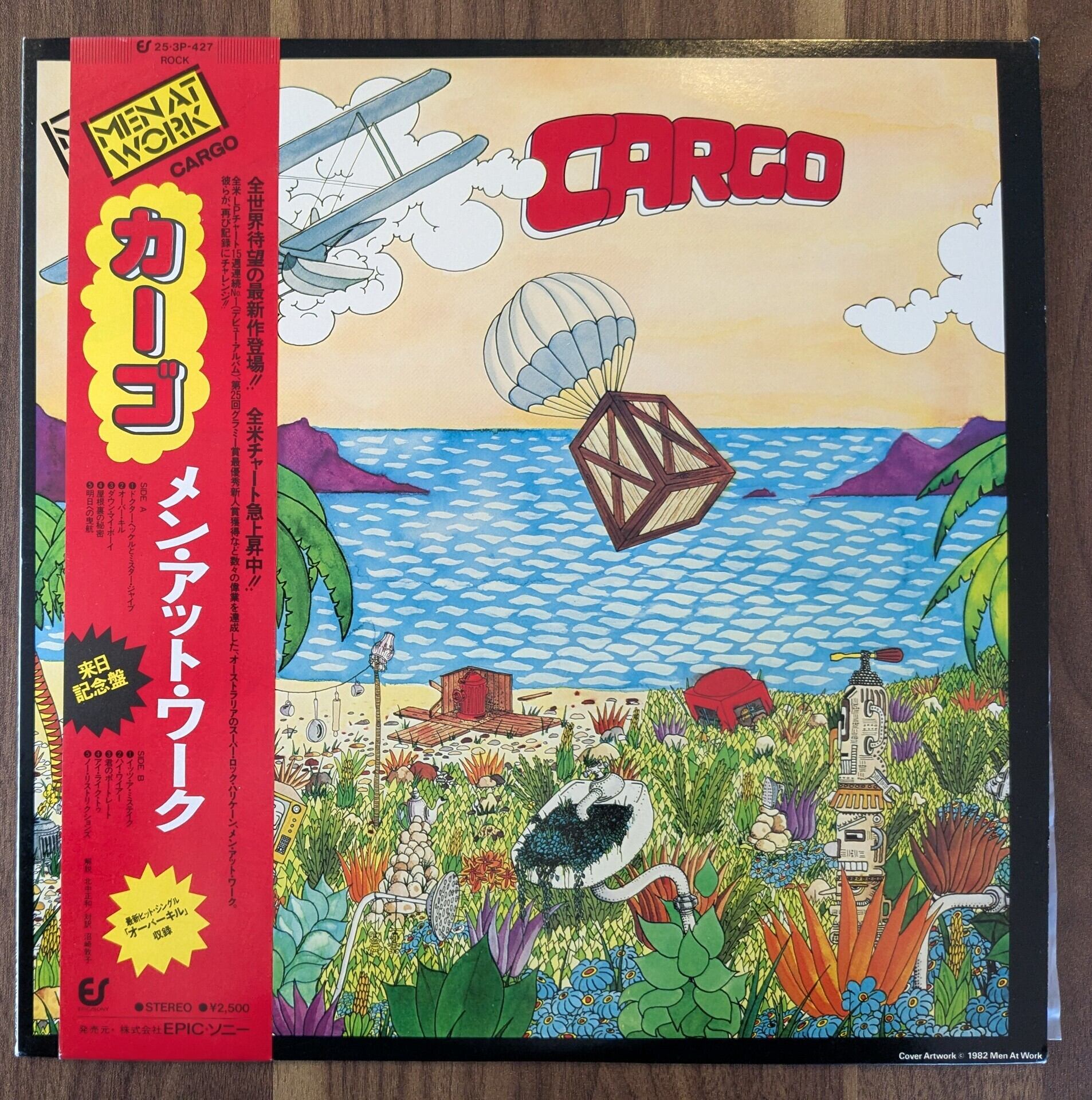 キッス「地獄への接吻」：LPレコード | 音とこだま