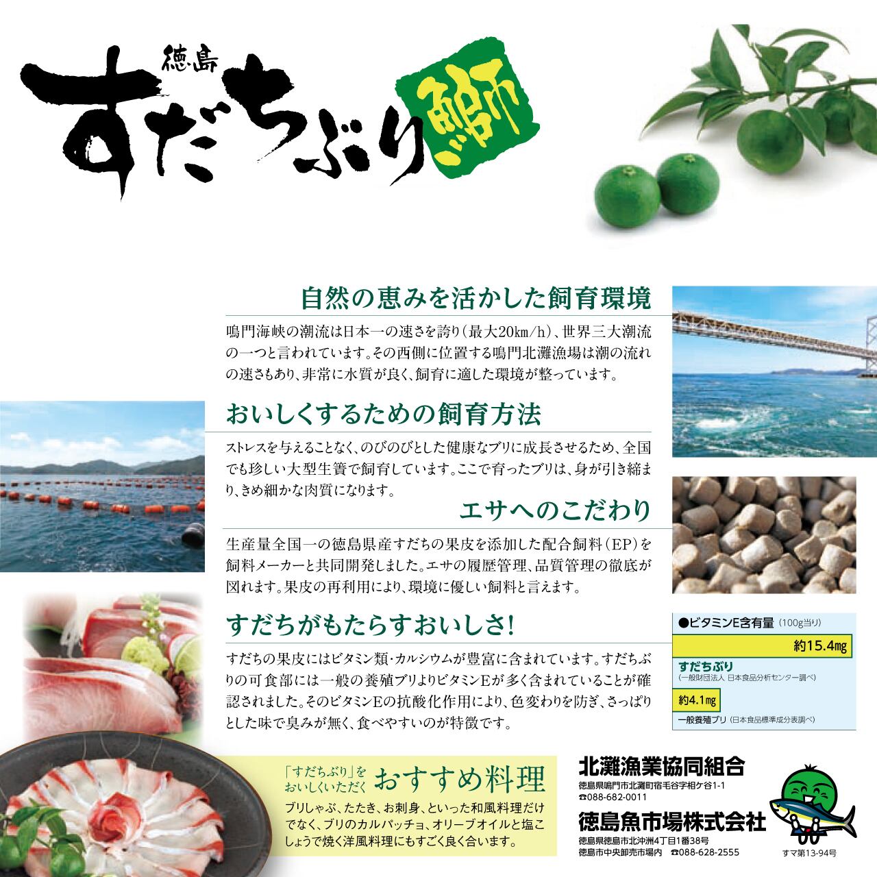 すだちぶり 5kgサイズ 徳島県産 旭物産 出品 徳島魚市場