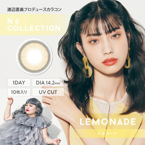 エヌズコレクション(N’sCOLLECTION)《Lemonade》レモネード[10枚入り]