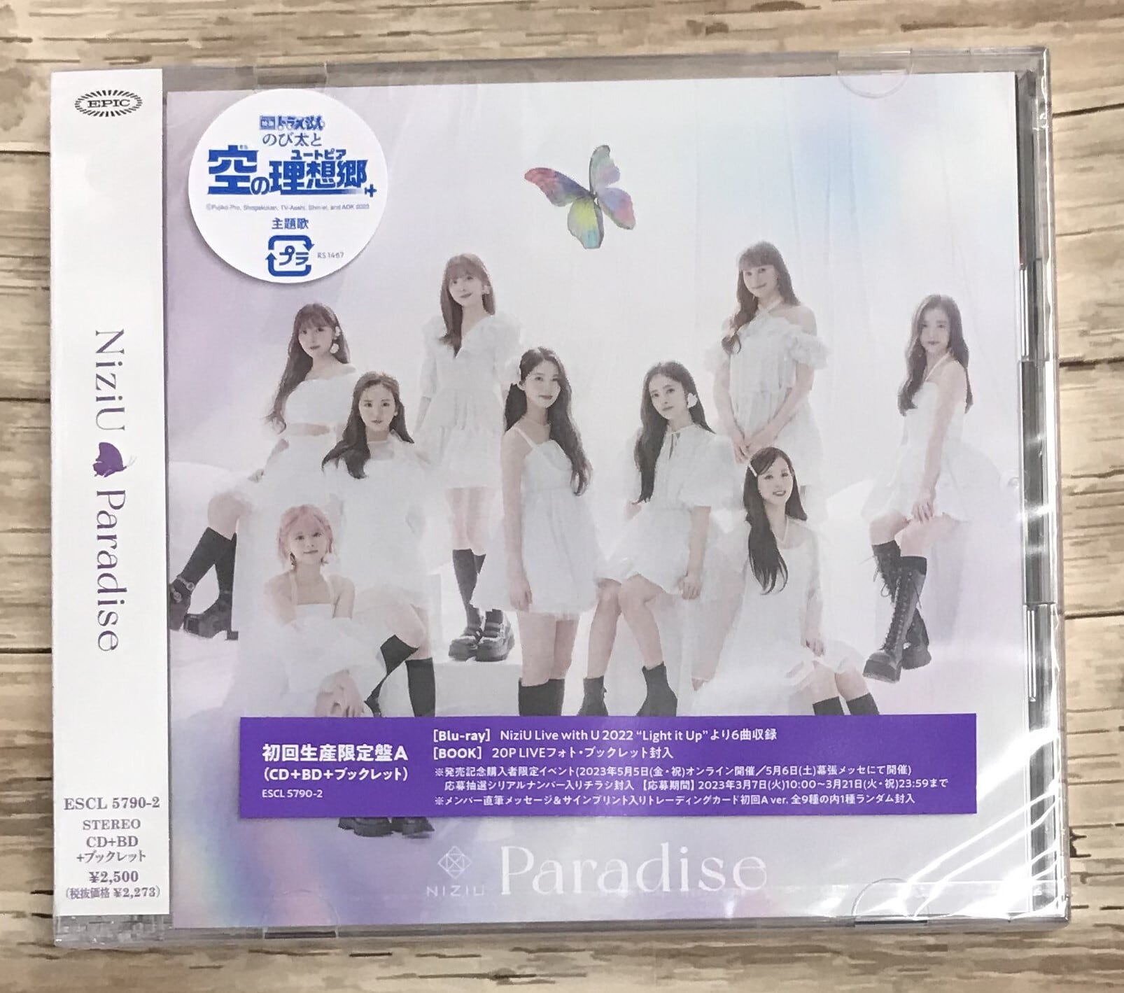ＮｉｚｉＵ　（株）フナヤマ　(CD+Blu-ray)　Ｐａｒａｄｉｓｅ　初回生産限定盤A　ＣＤオンラインショップ