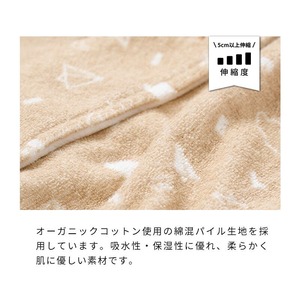 オーガニックパイル術後服 [サイズ: 1号～]