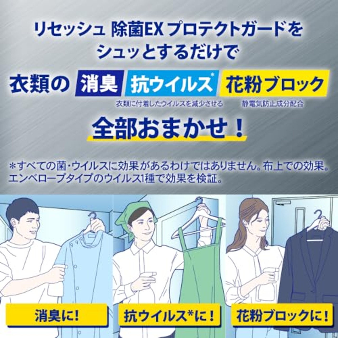 リセッシュ除菌EX プロテクトガードプレミアムシャボンの香り 本体350ml