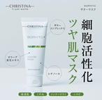 ザターマスク75ml