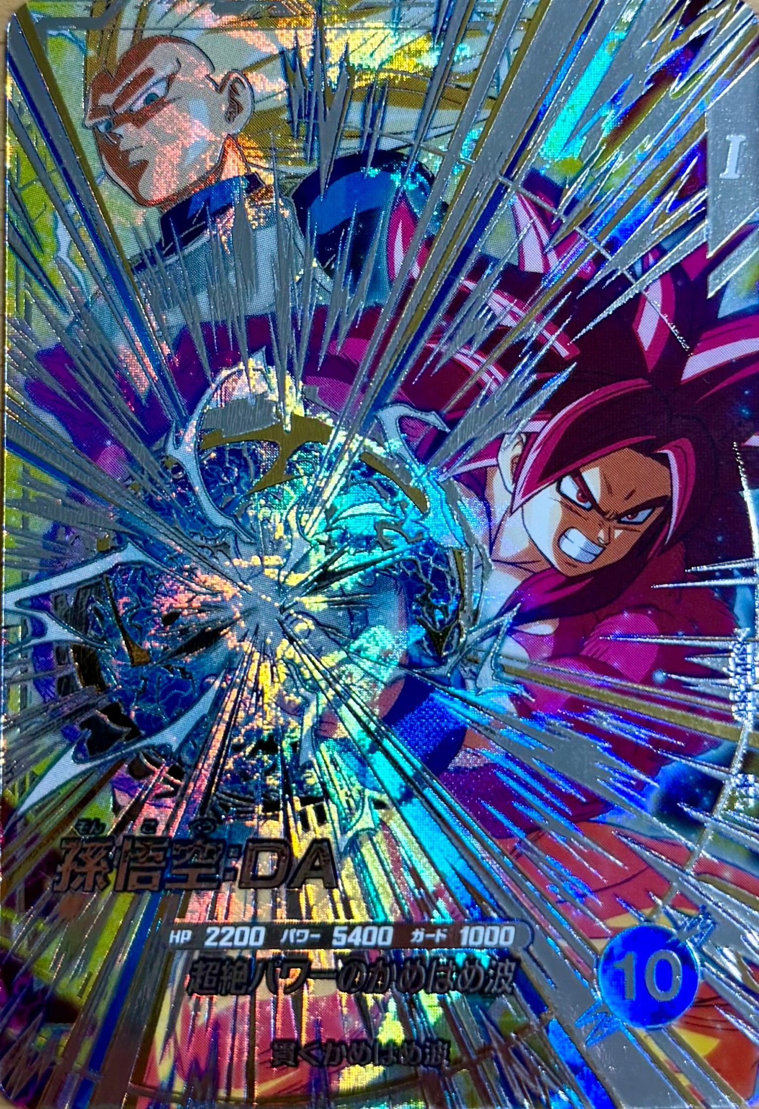 SDV5-SEC 孫悟空:DA SEC