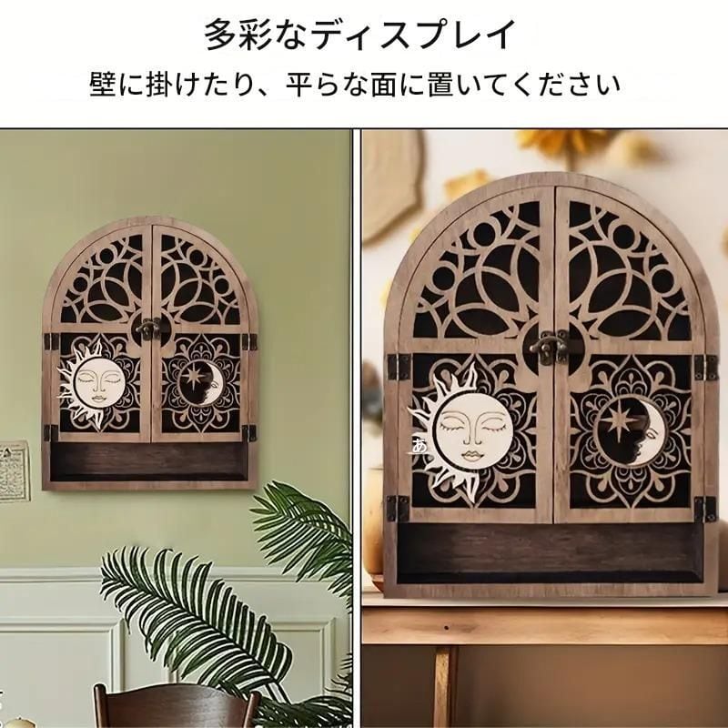 ディスプレイ キャビネット 壁掛け 棚 ヴィンテージ調 太陽 月