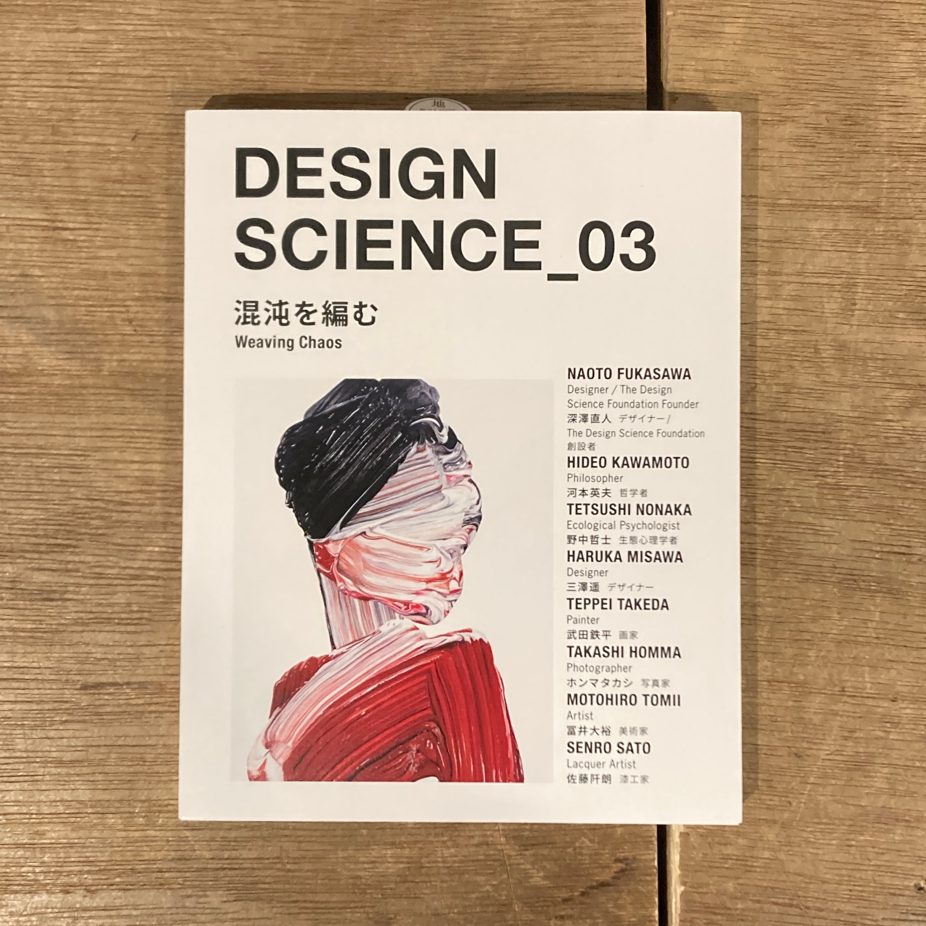 ロング・ムーヴメンツ: ロバート・ワイアットの足跡 | 百年