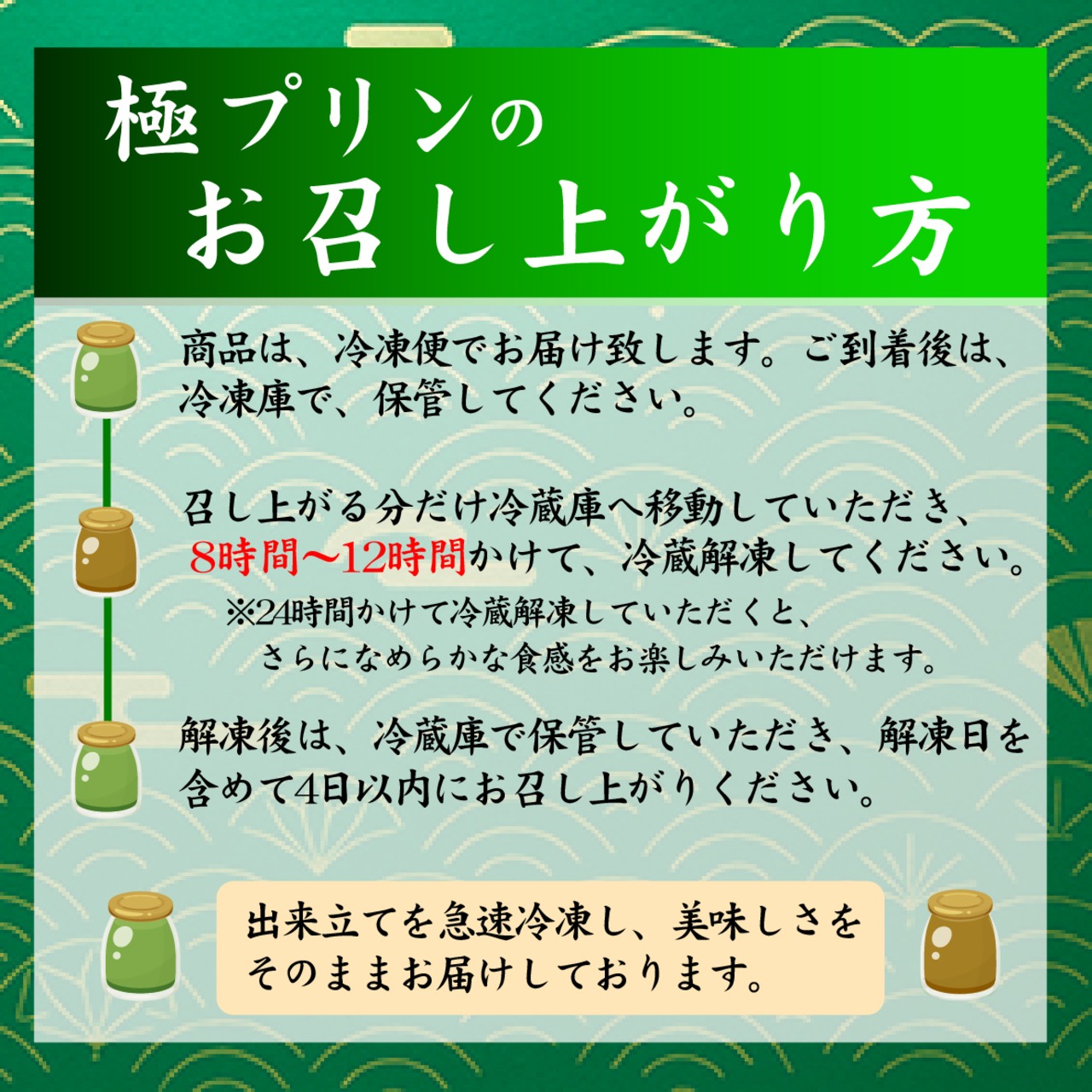 母の日無料特典（洋風熨斗・メッセージカード付き）口福極プリン６個入り（抹茶・ほうじ茶各3個）のセット贈呈用袋付き（送料別）