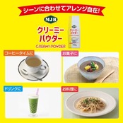 MJB(エムジェイビー) クリーミーパウダー 徳用 700g