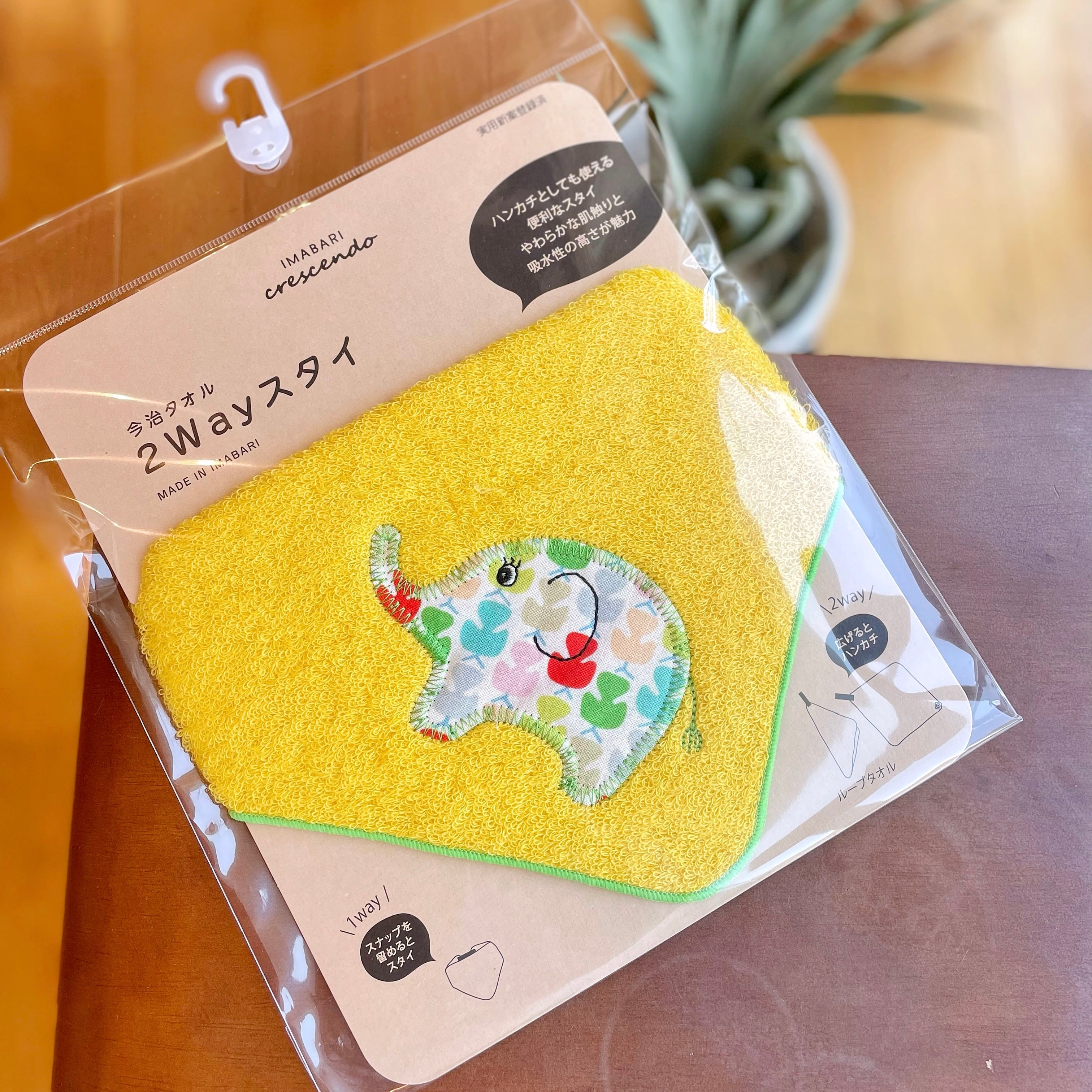 今治タオル 2wayスタイ 日本製 BABY クレシェンド きりん ホワイト