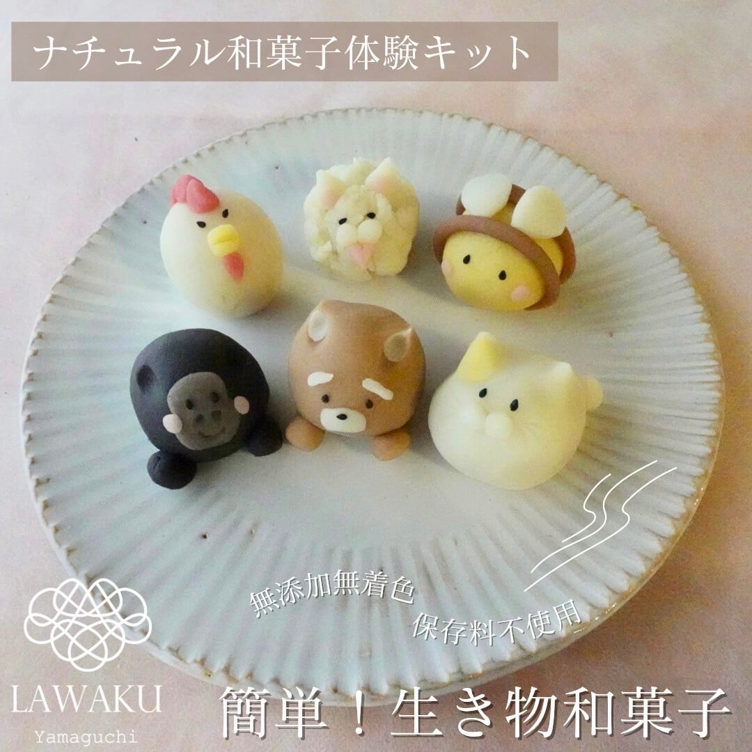 LAWAKU（らわく）公式通販