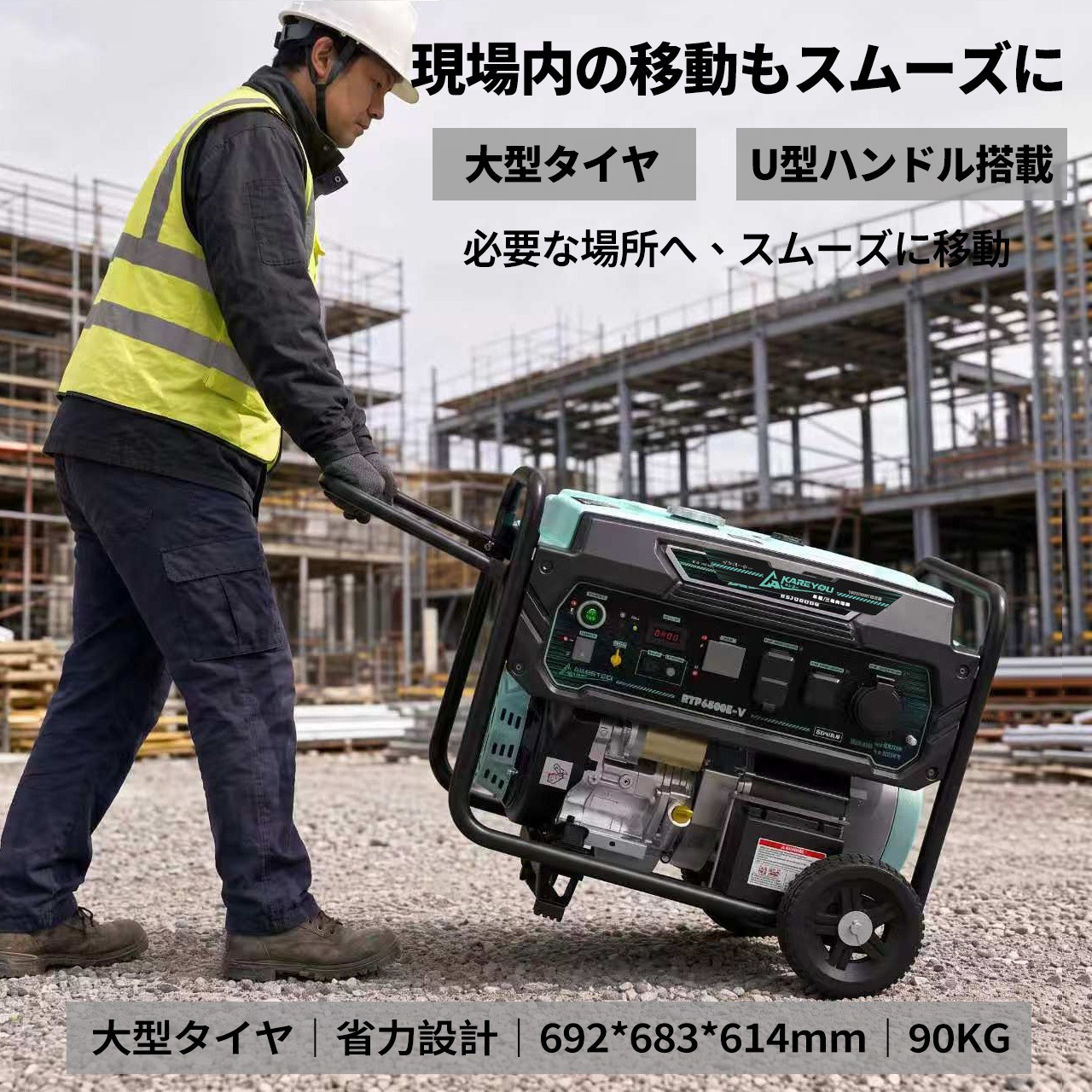 Kareyou 三相発電機 RTP6500E-V 最大6.5kVA 三相200V/単相100V同時使用可 ガソリン発電機 25L容量タンク3WAY始動 三相200V/単相100V出力 セルスターター機能 リモコン式 発電機 ガソリン発電機 キャスター付き 高出力 多機能モニター 業務用 農業ドローン 防災対策 農作業 建設現場 イベントなどに大活躍 50Hz