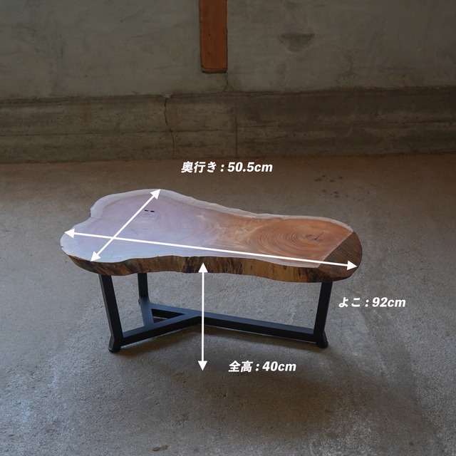チェーンソー跡のある欅の輪切り　ローテーブル