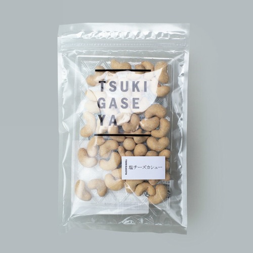 TSUKIGASEYA snacks / 塩チーズカシュー