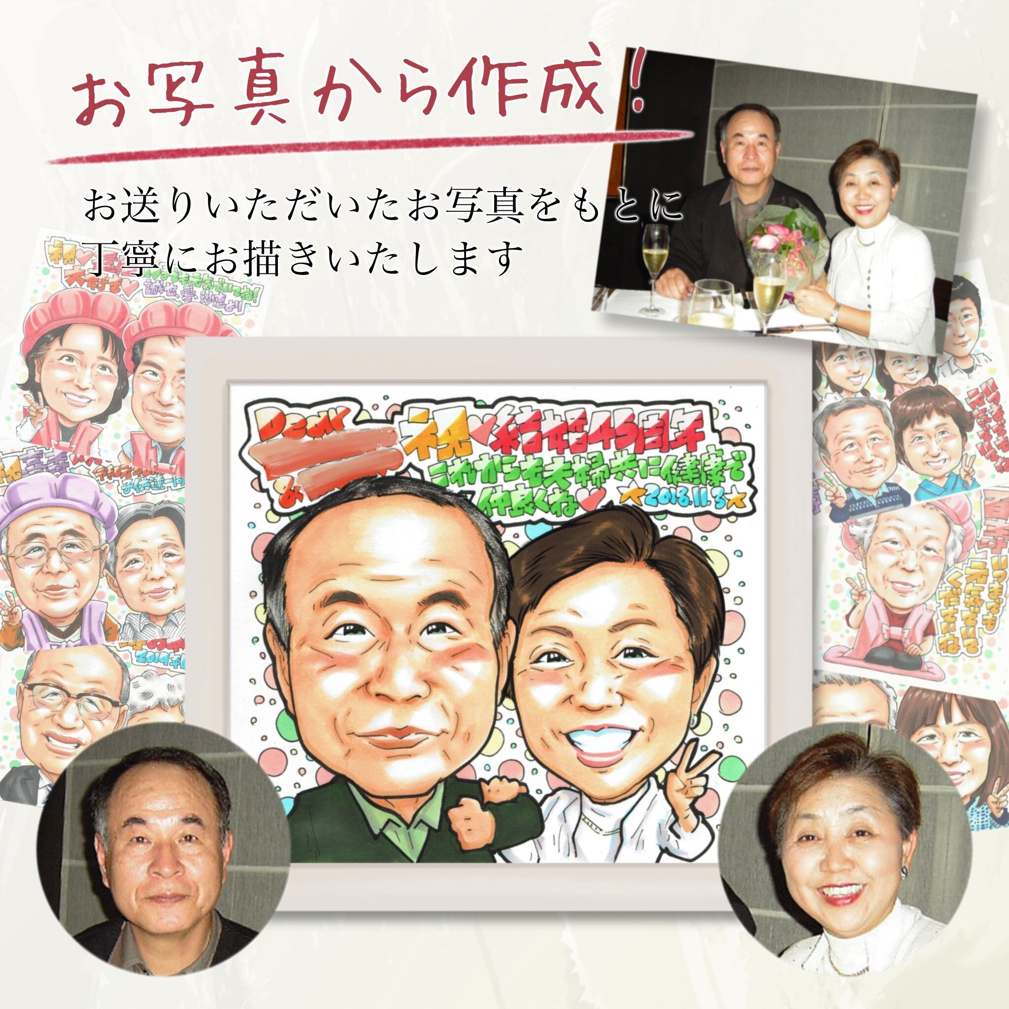 還暦祝い プレゼント】60歳 父 母 両親へ贈る感動の記念ギフト