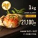 【10/21～順次発送】 どろぼうのケジャン 1kg（約2杯）