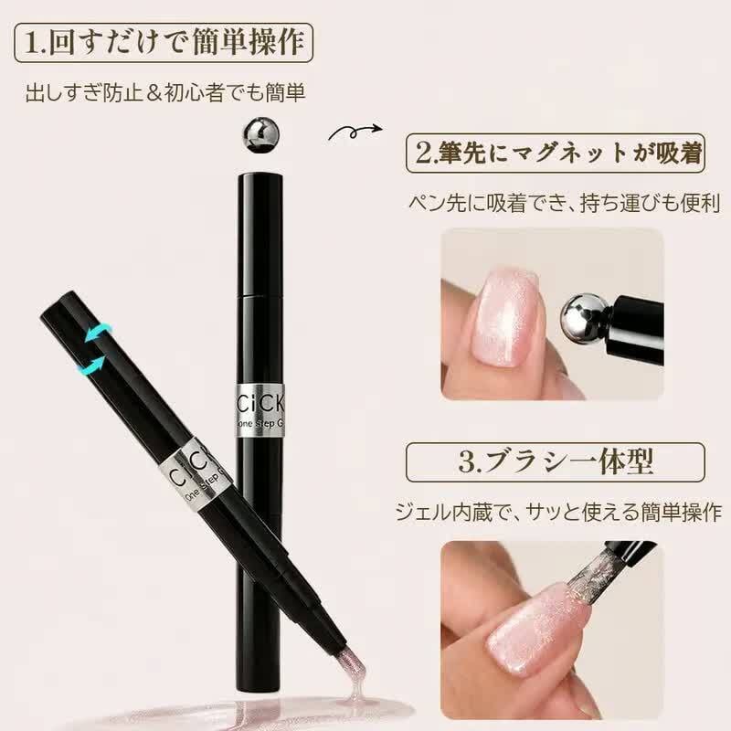 HY 159 . ペン型ジェルネイル 7in1 ワンステップジェル マグネット