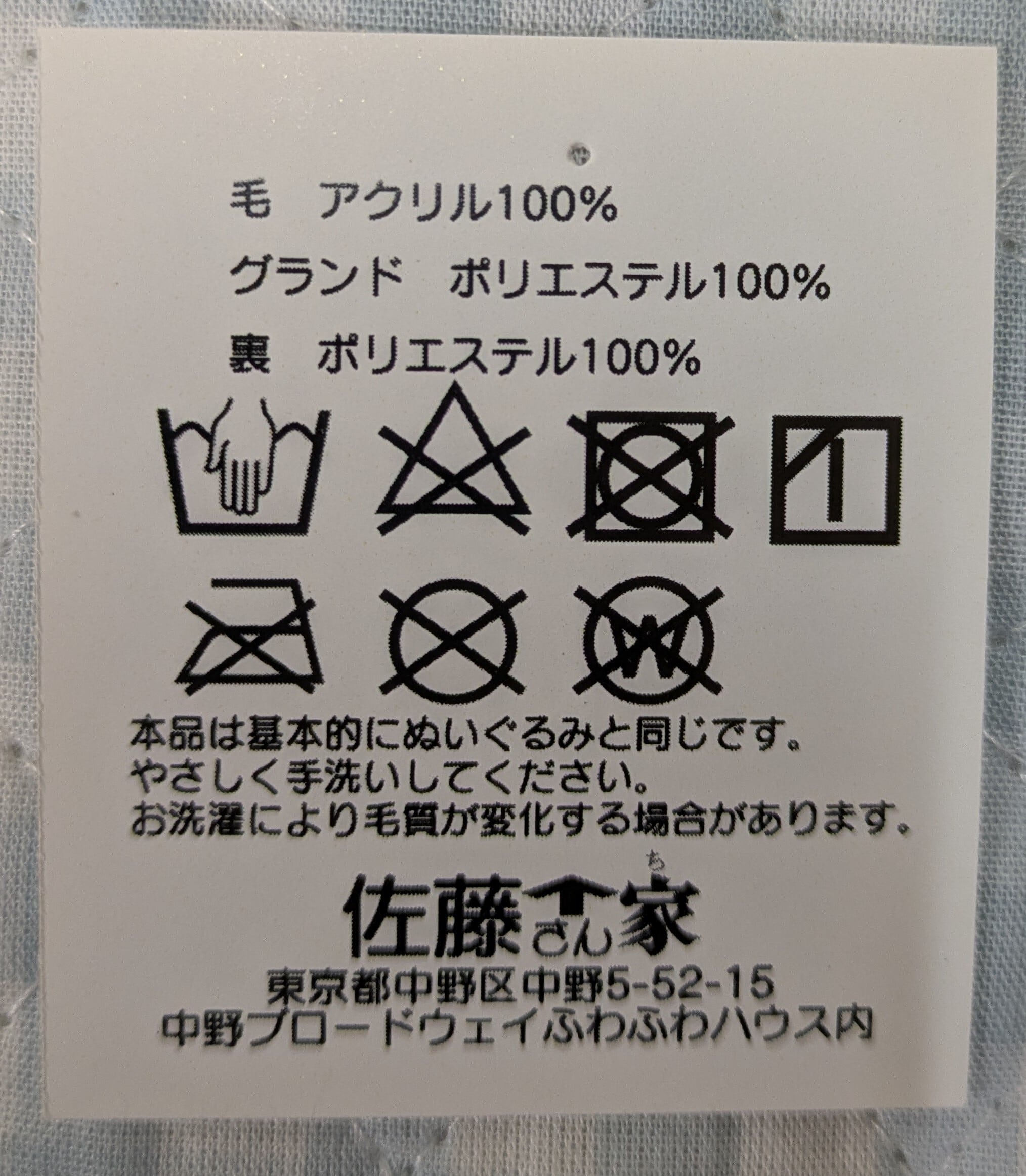 マフラー イルカ 水色 M25 | 佐藤さん家