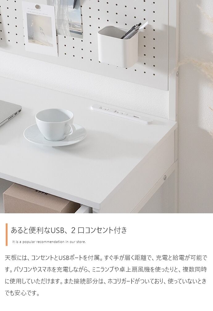 有孔ボード 引き出し付き デスク | FIGARO