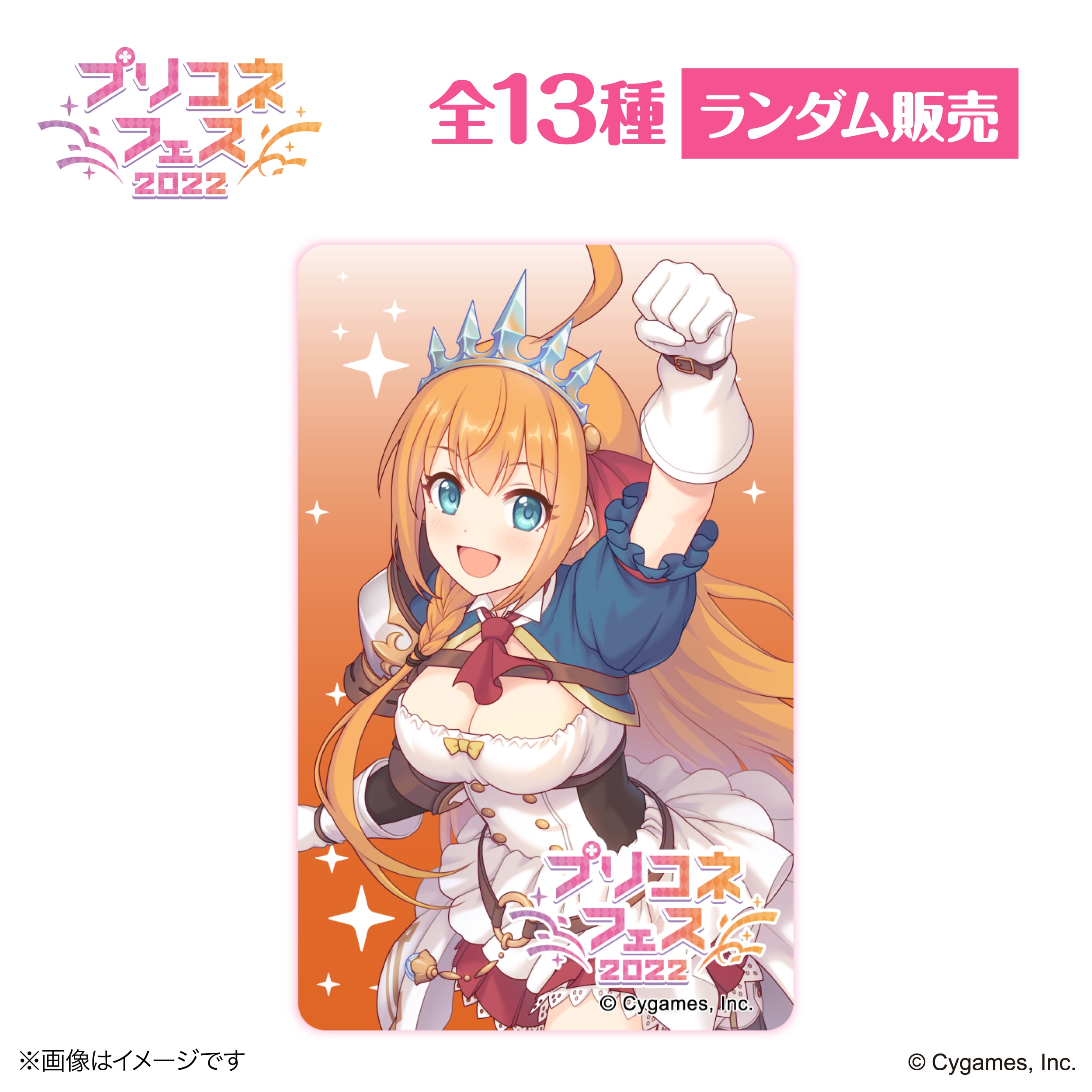 プリンセスコネクト！Re:Dive』 × 荻野屋 ORBcafe ランダムクリア