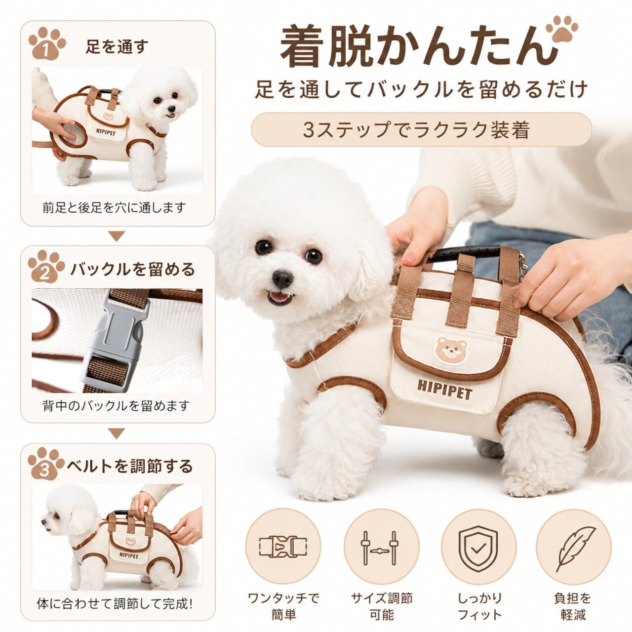 HY 673 . 犬用 キャリーハーネス 4WAY 小型犬 猫 ペットキャリー