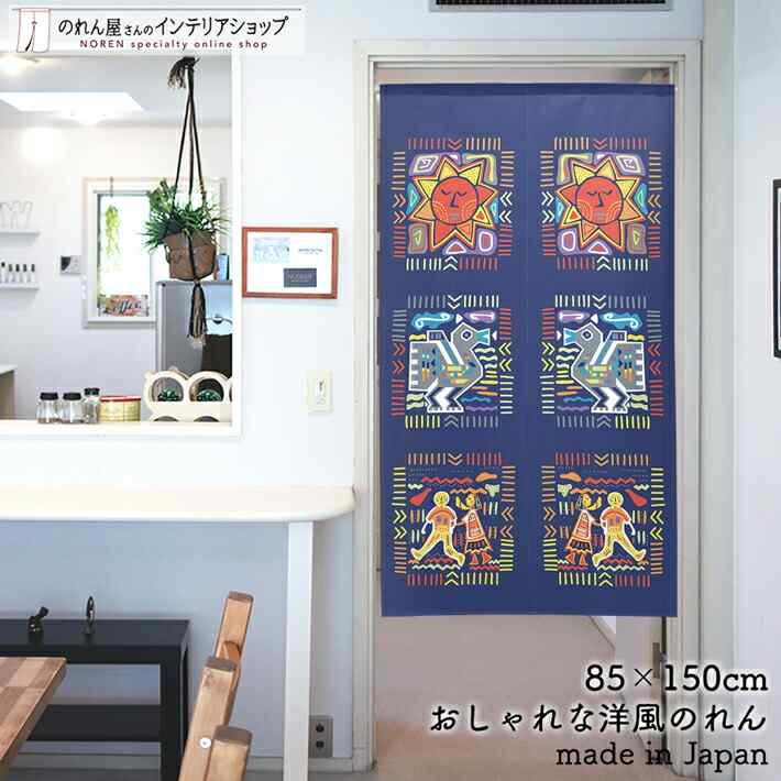 アジアン・エスニック | のれん工房
