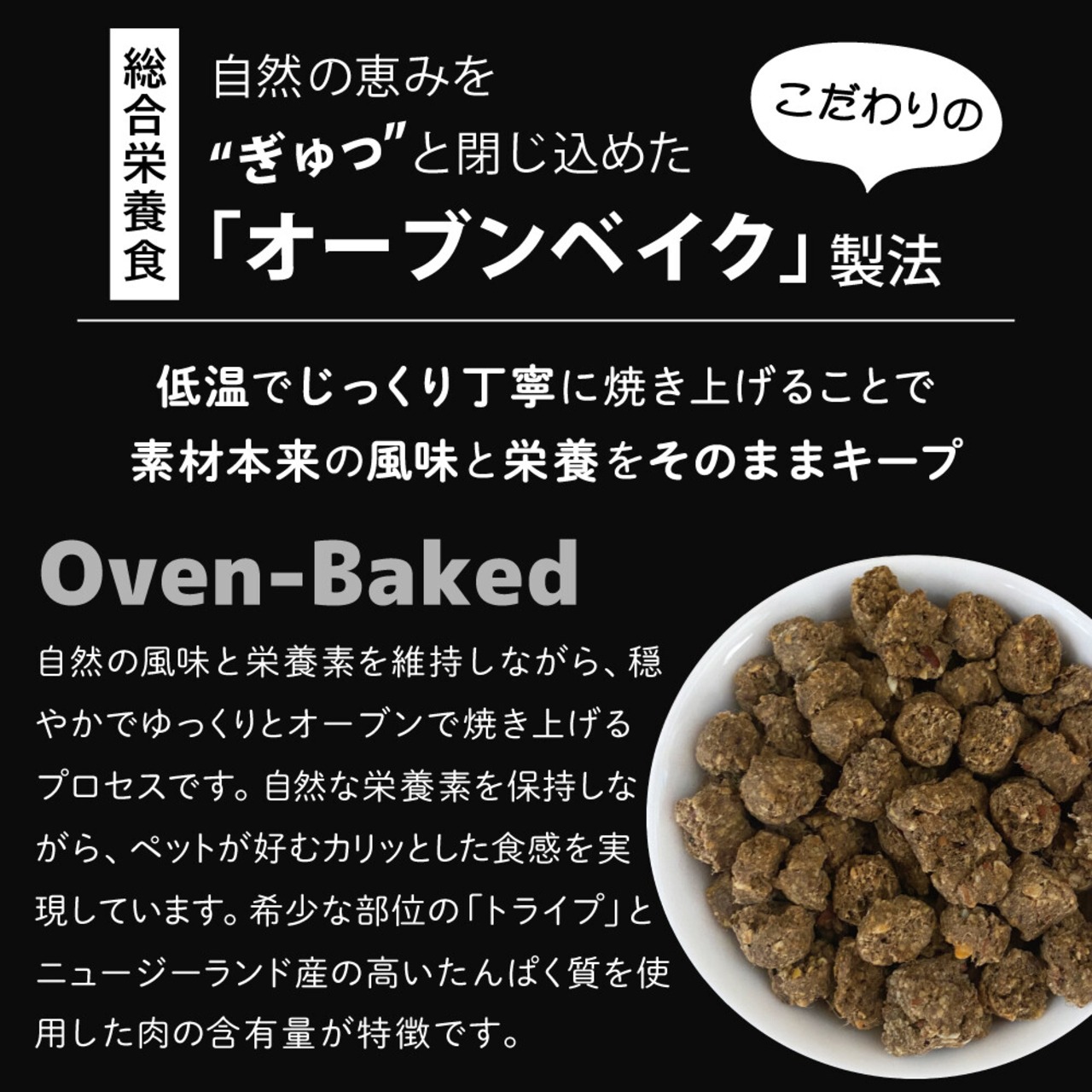 SALE! ￥8180→￥4080ドッグフード クランチ　オーブンベークド　キングサーモン＆ツナwithグリーントライプ