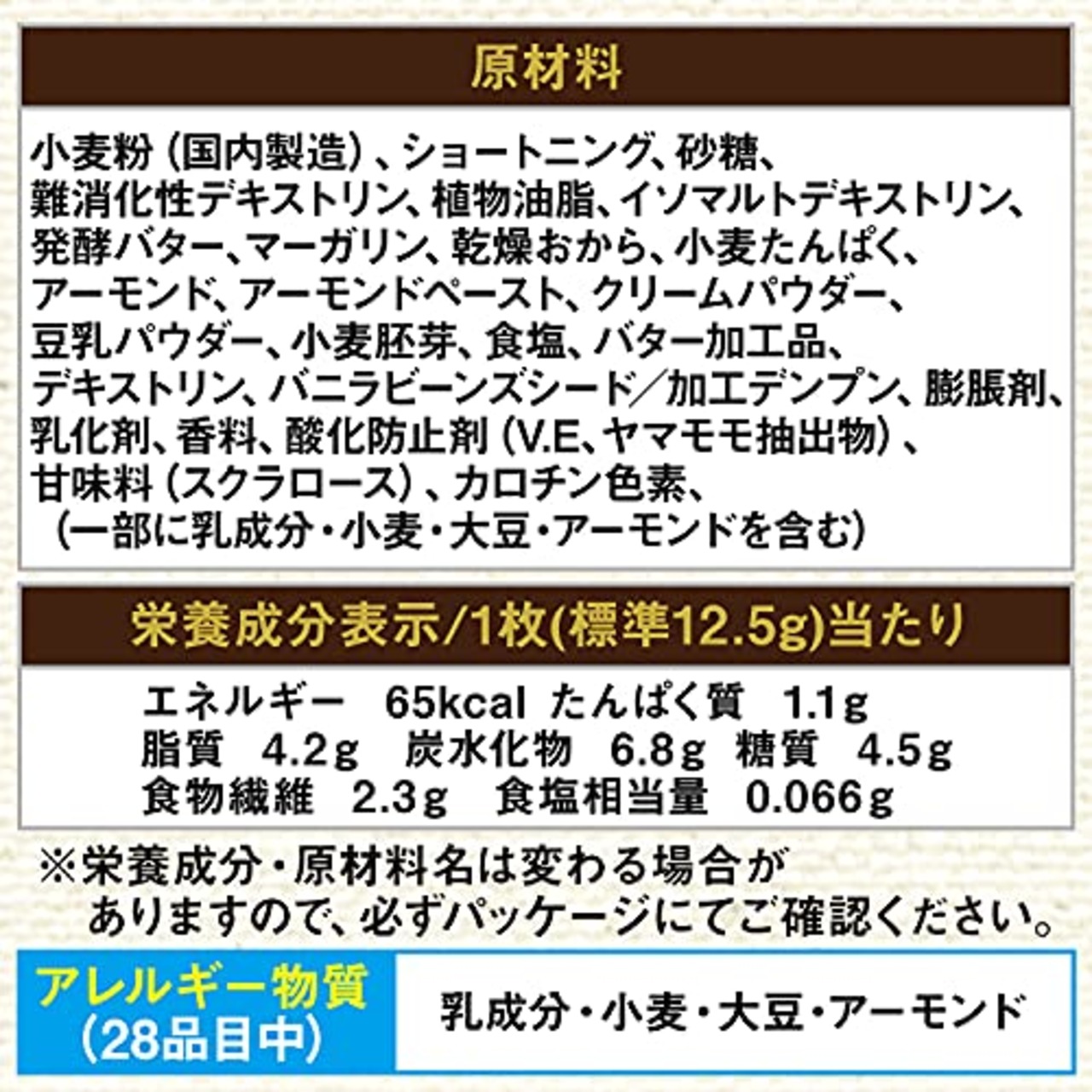 SUNAO(スナオ) クリームサンド アーモンド&バニラ 6枚×7箱 江崎グリコ お菓子 おかし ビスケット クッキー ロカボ おから 1枚あたり糖質4.5g