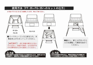 尾上製作所 (ONOE) フォールディングファイアグリル35 BBQ バーベキュー コンロ 焚火 折りたたみ 折り畳み アウトドア 用品 キャンプ グッズ レジャー 炭 木炭 焚火 調理 料理 オーブン グリル FG-35