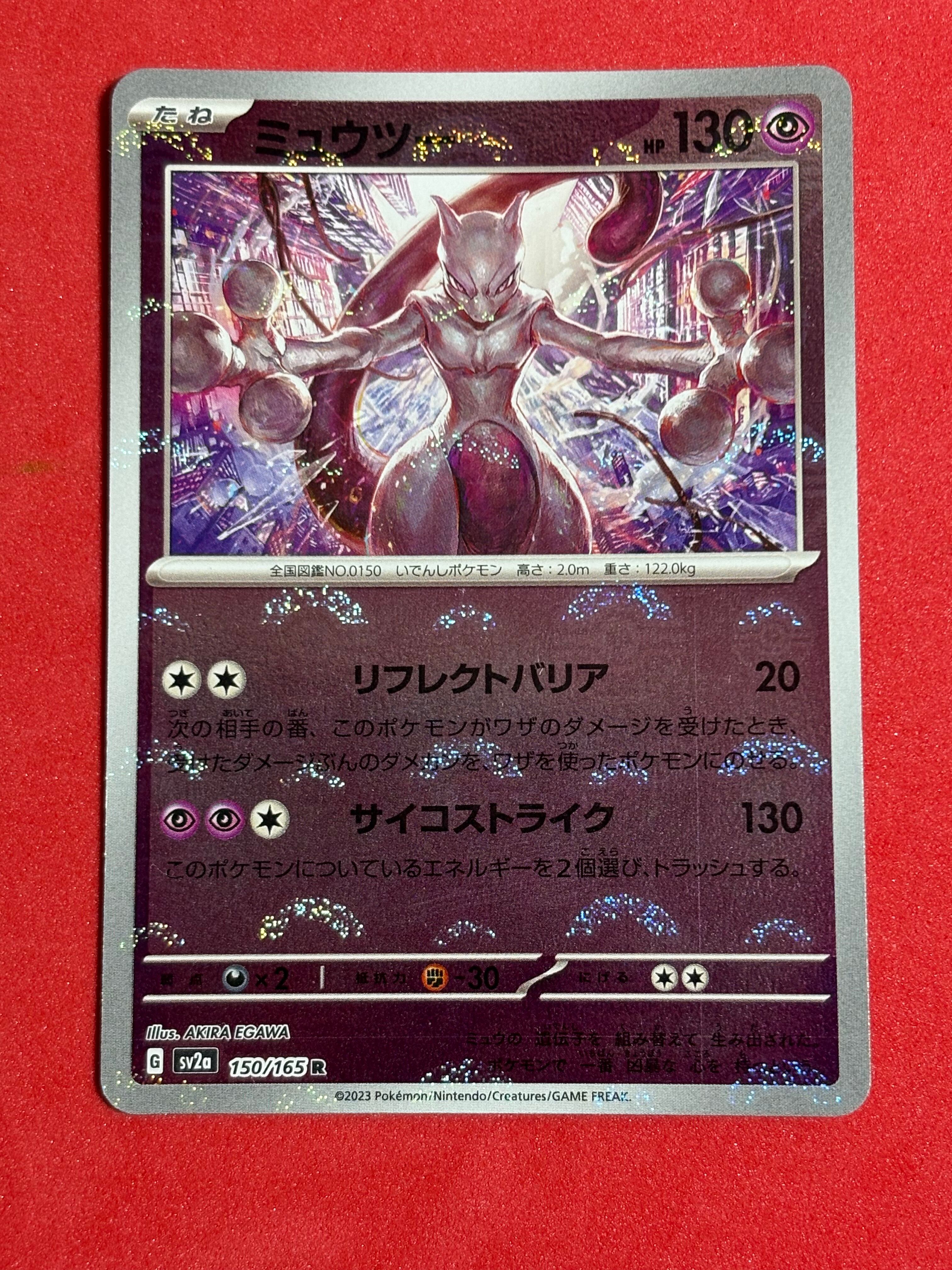 ポケモンカード ピィ sv3 113/108 AR ポケカ | PAY ID
