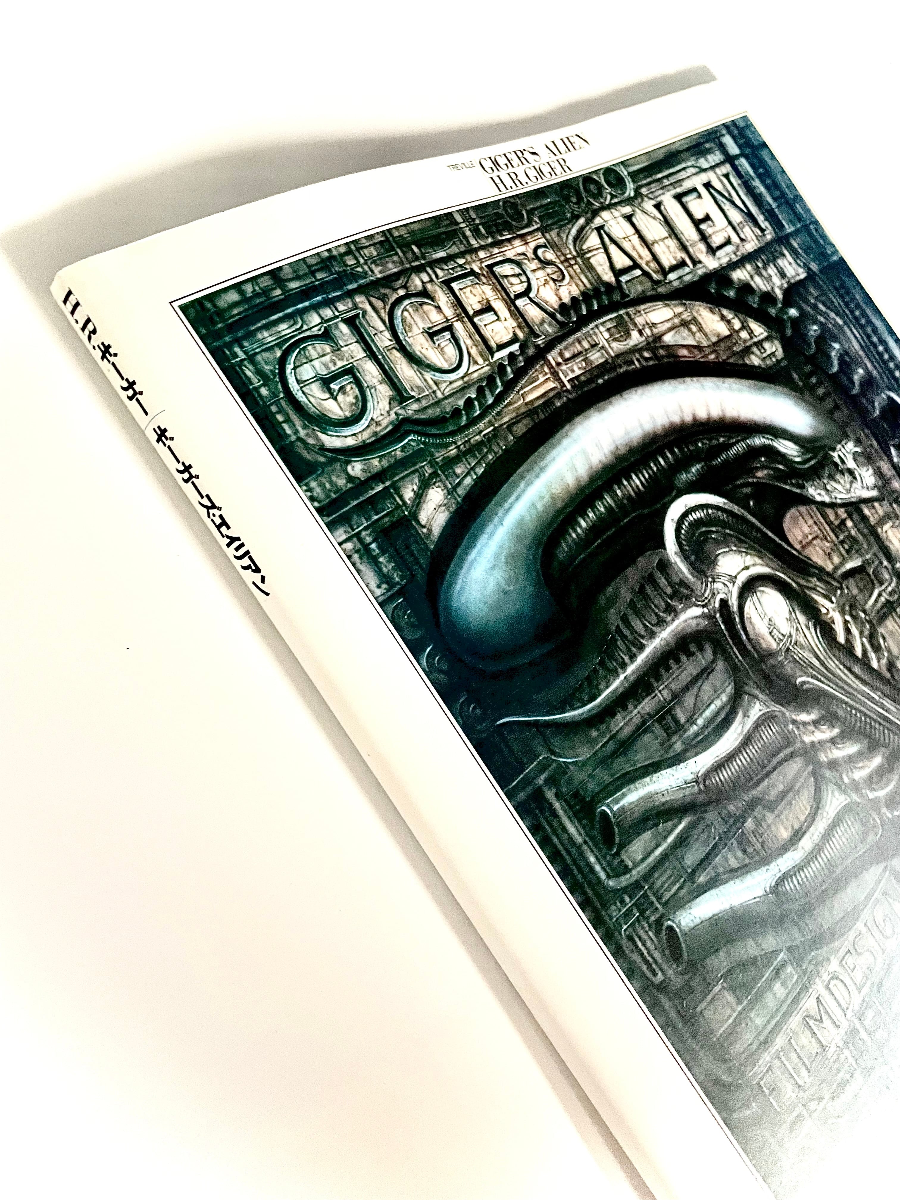 ギーガーズ・エイリアン ( Giger's ALIEN ) ／ H.R.ギーガー - H.R.