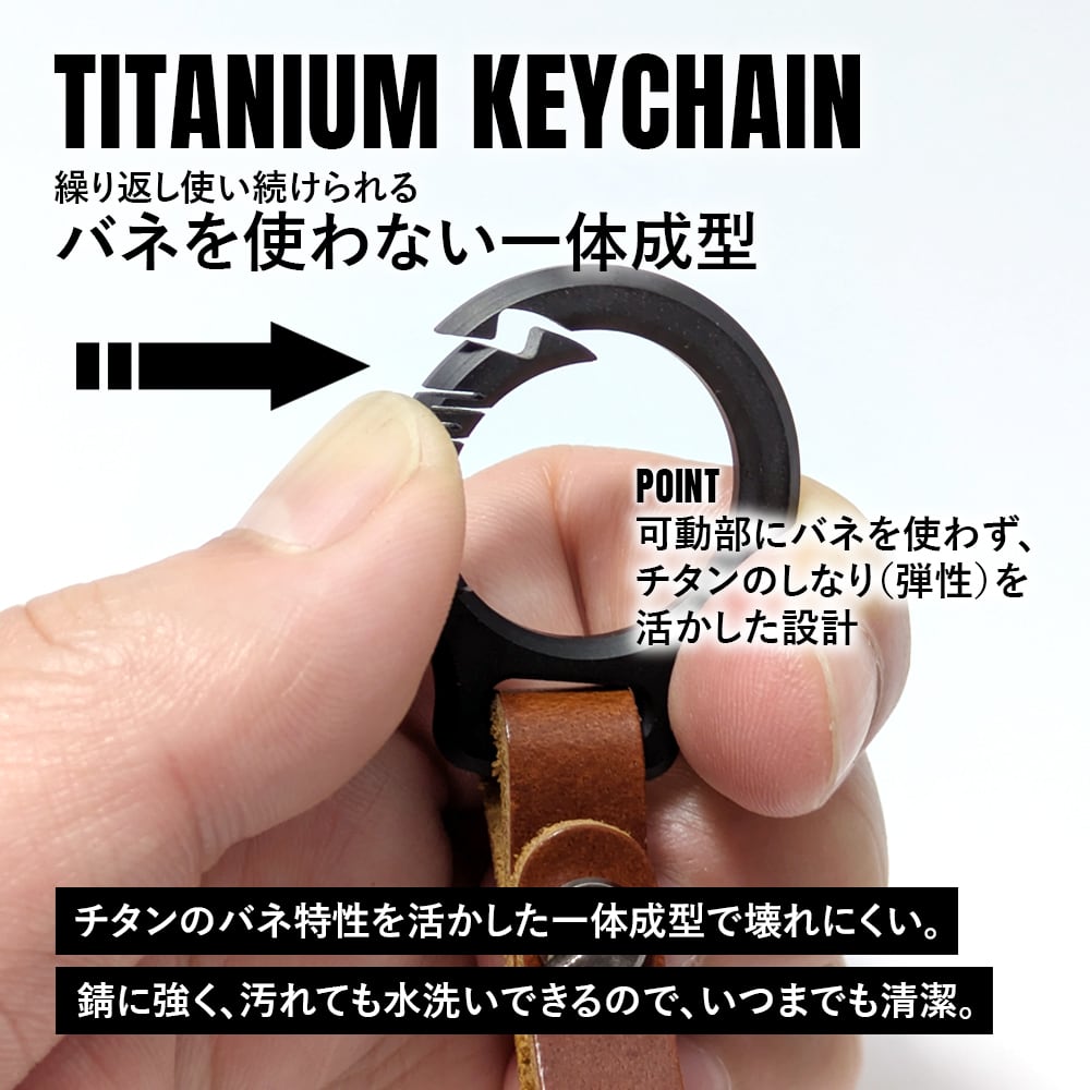 キーホルダー スマートキー チタン製 カラビナ 軽量 頑丈 金具 リング