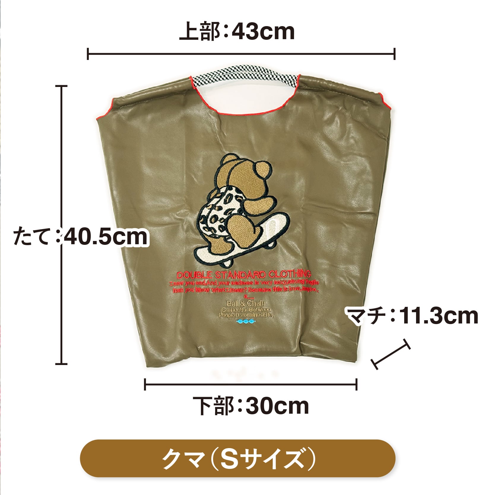 刺繍マルシェバッグ【クマ（Sサイズ）】 | AS shop