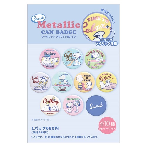 【ロット販売】【10入】スヌーピーシークレットメタリック缶バッジ 単品（TD）(5255996)