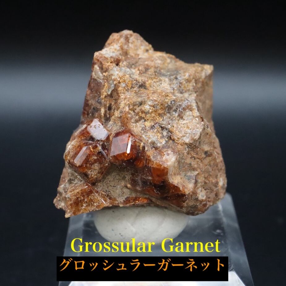 自主採掘!グロッシュラー ガーネット 21.6g GN353 原石 鉱物 天然石 パワーストーン