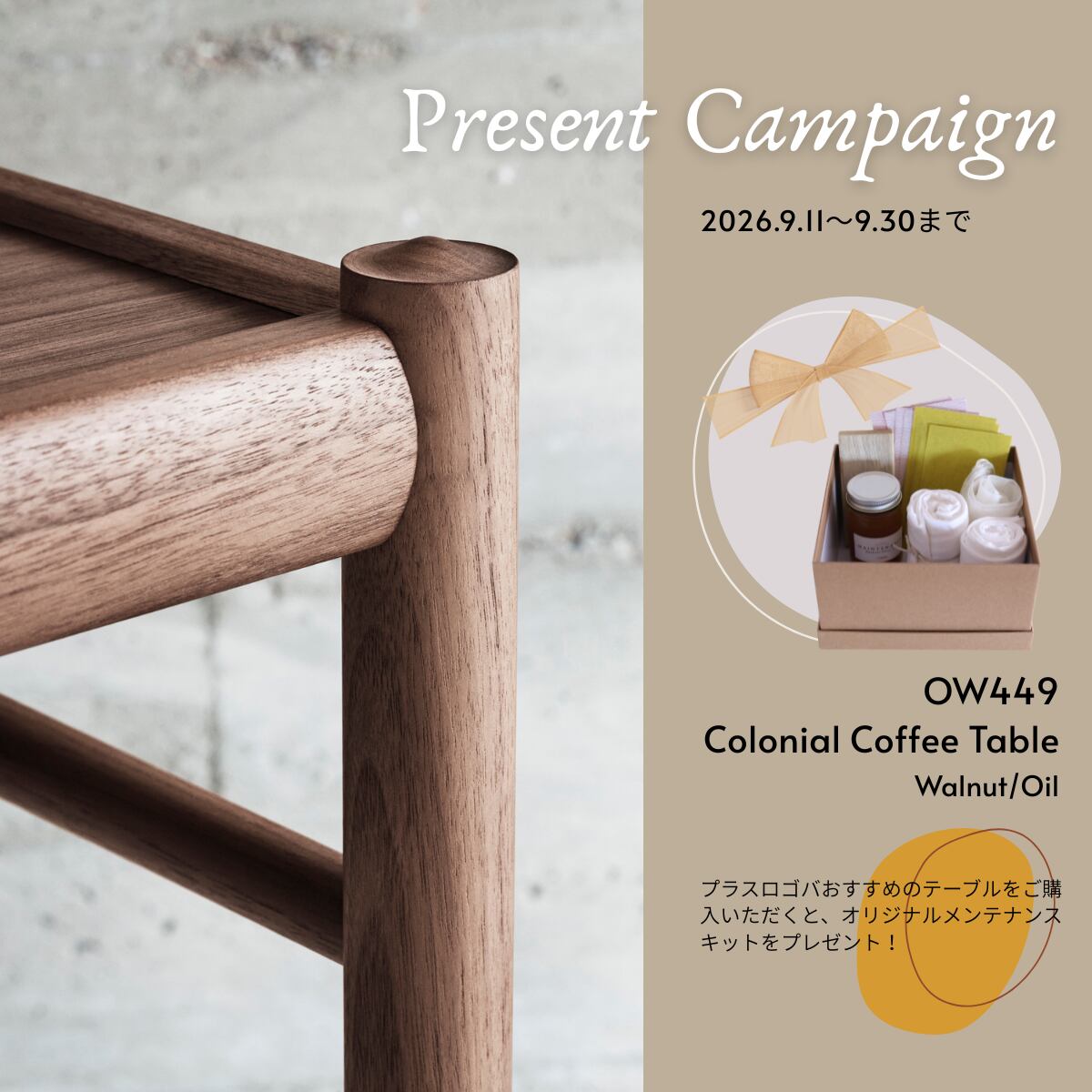 【キャンペーン】OW449/Colonial Coffee Table/ウォルナット/CARL HANSEN & SON/コーヒーテーブル