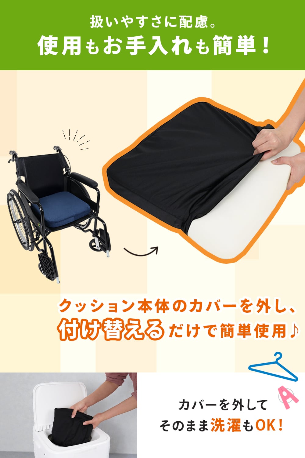 介護の専門家監修] 車椅子クッション専用 防水カバー | 介護・健康