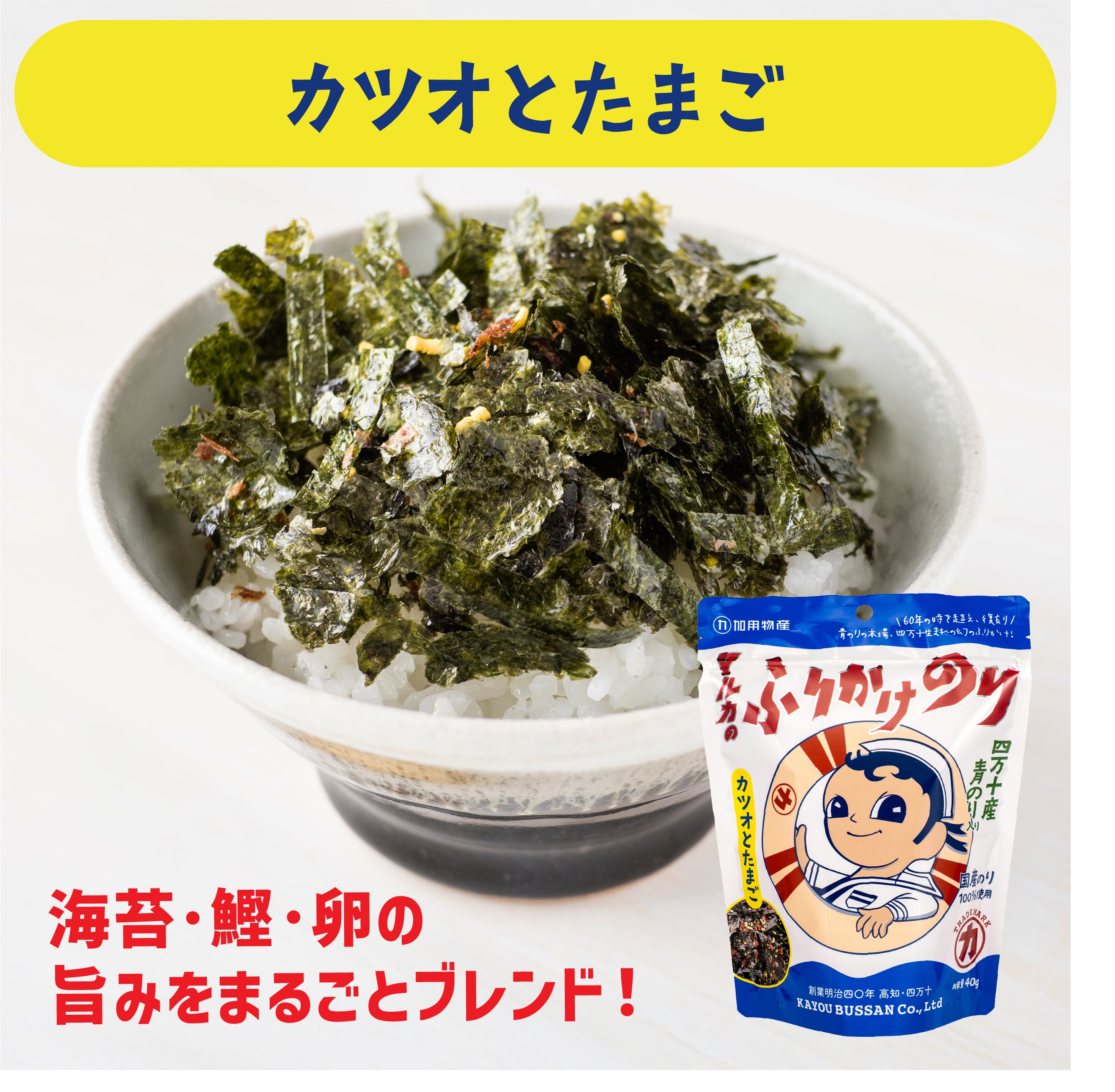 マルカのふりかけのり