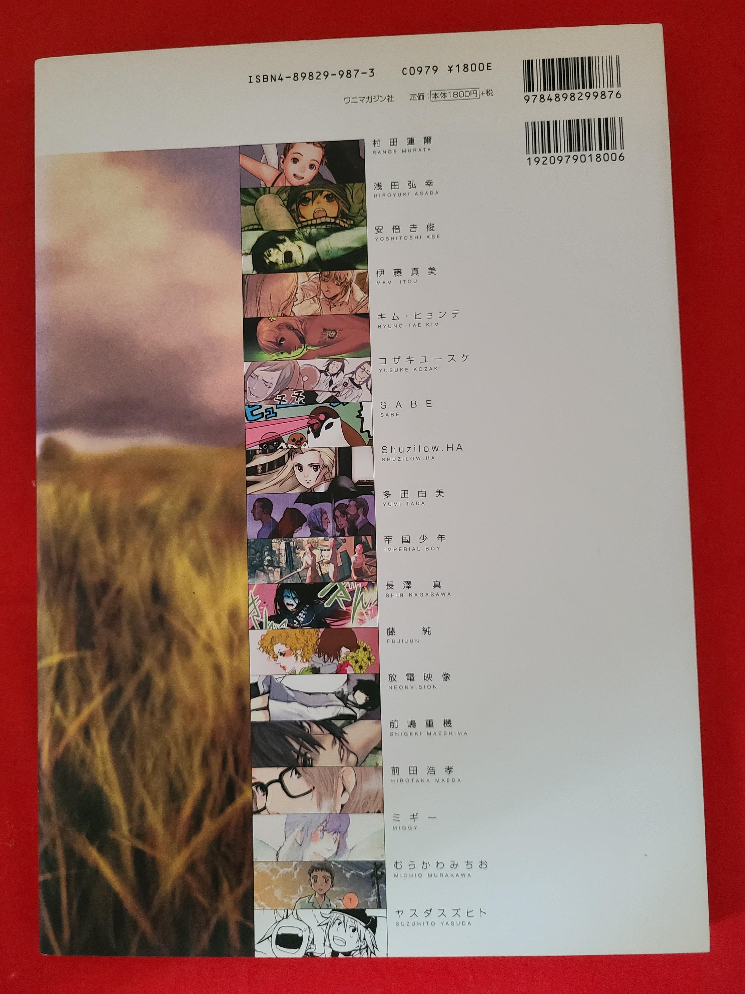村田蓮爾 robot 1巻〜10巻セット ワニマガジン 初版 漫画