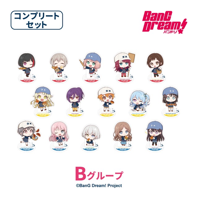 BanG Dream! in R Baker   トレーディングミニキャラアクリルスタンド 【Bグループ】コンプリートセット