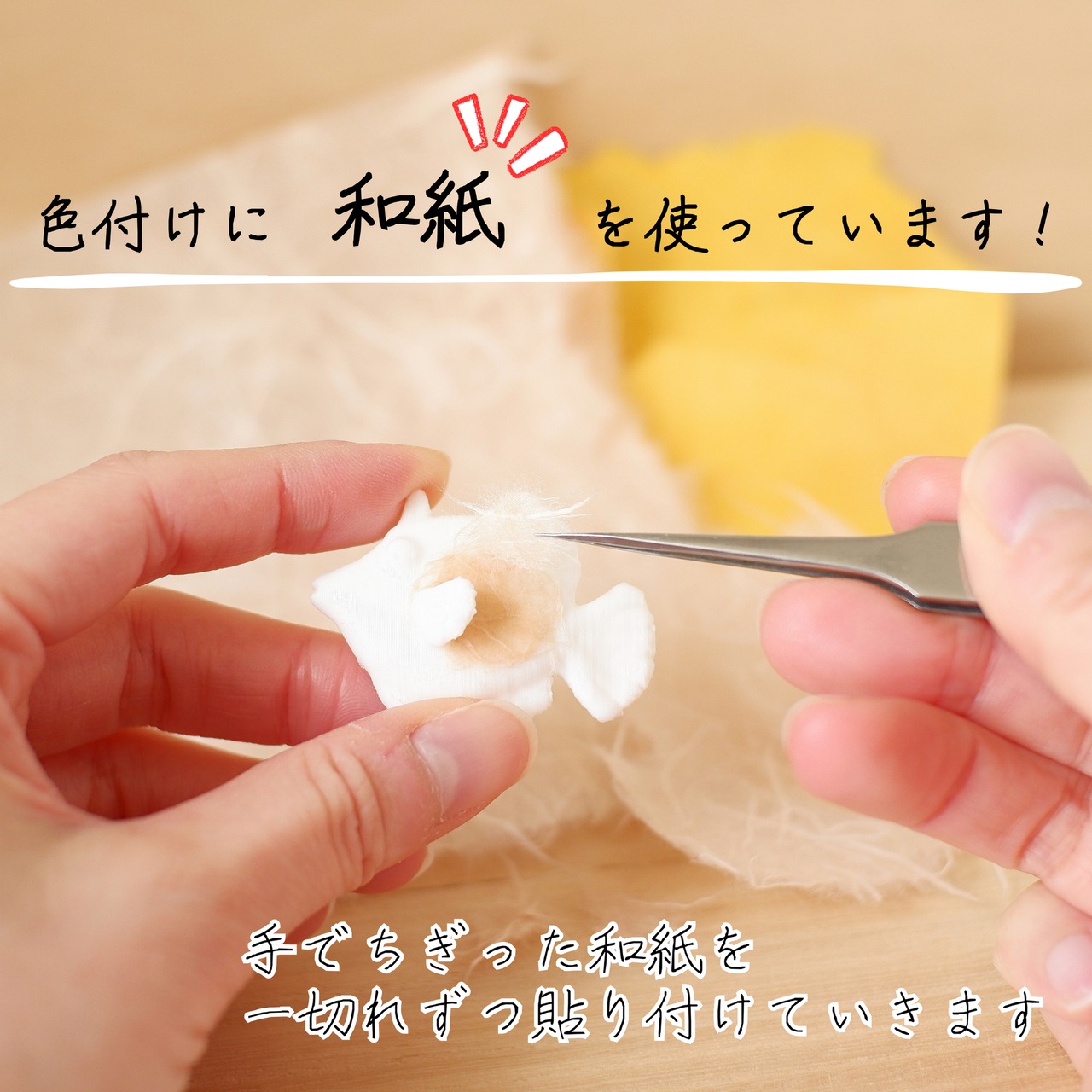 和紙小物/アクセサリー『カワハギ』