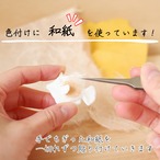 和紙小物/アクセサリー『カワハギ』