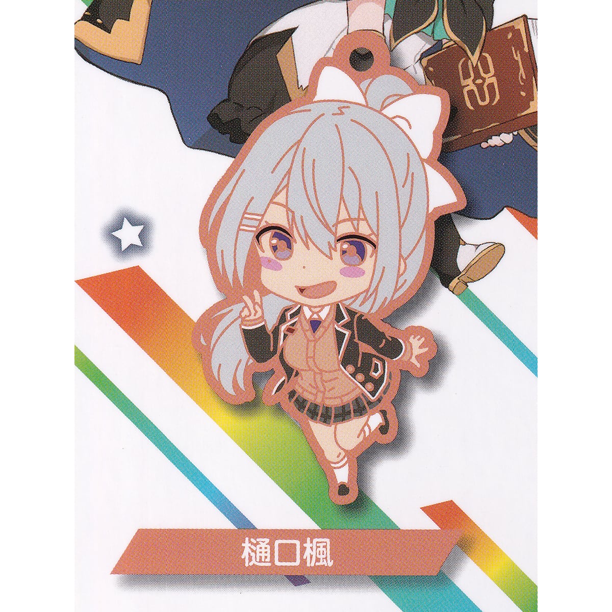 樋口楓 【にじさんじ カプセルラバーストラップ ver.1.5 Rainbow 