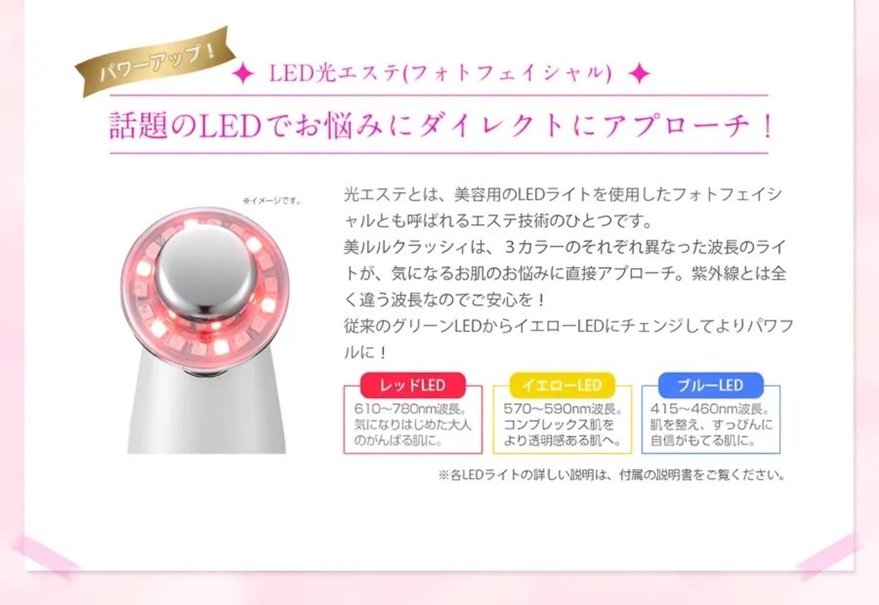 1台5役マルチ美顔器 美ルル クラッシィ